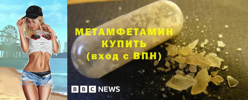 где найти   Светлоград  МЕТАМФЕТАМИН Methamphetamine 